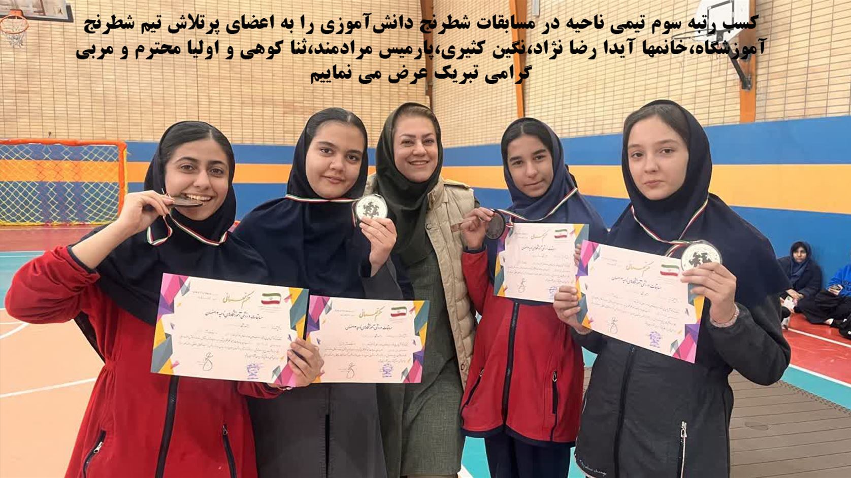 مسابقات شطرنج 