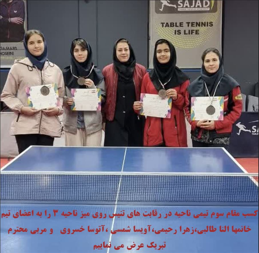 مسابقات تنیس