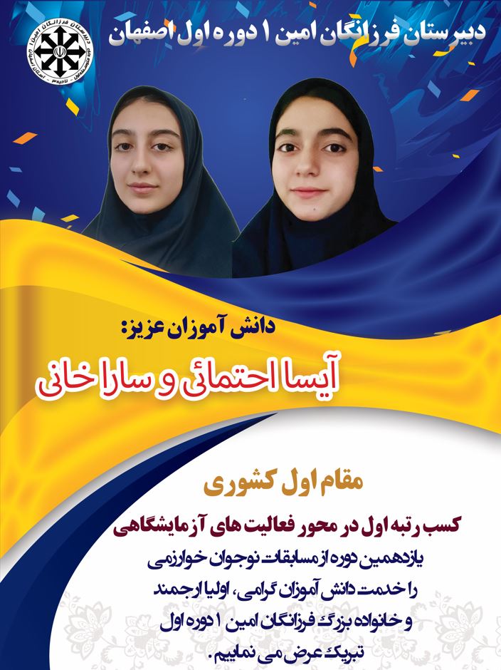 کسب رتبه اول کشوری در محور فعالیت های آزمایشگاهی 