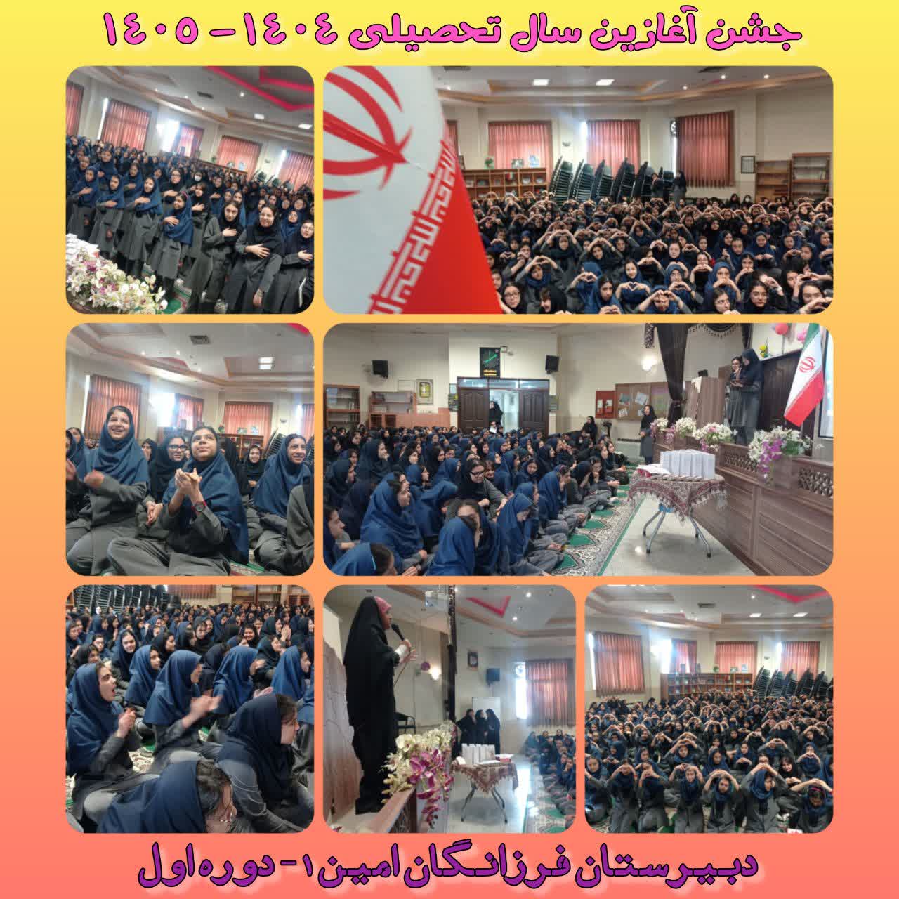 آغاز مهر، آغاز شکوفایی و فرزانگی