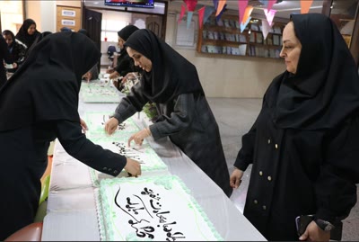 جشن نیمه شعبان 14 بهمن ماه