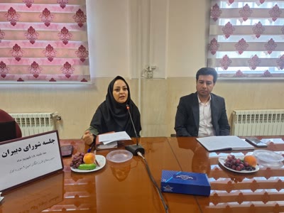 برگزاری شورای دبیران و گروه های آموزشی شهریور 1404 