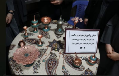 هفته فرهنگ و هنر ماها 15 تا 21 آذرماه و نمایشگاه کارگاه هنر